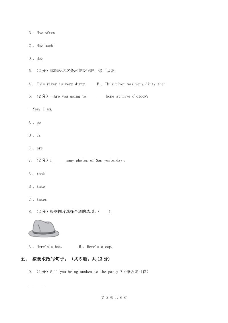 小学英语新版-牛津译林版六年级下册Unit 5 A party第二课时习题A卷.doc_第2页