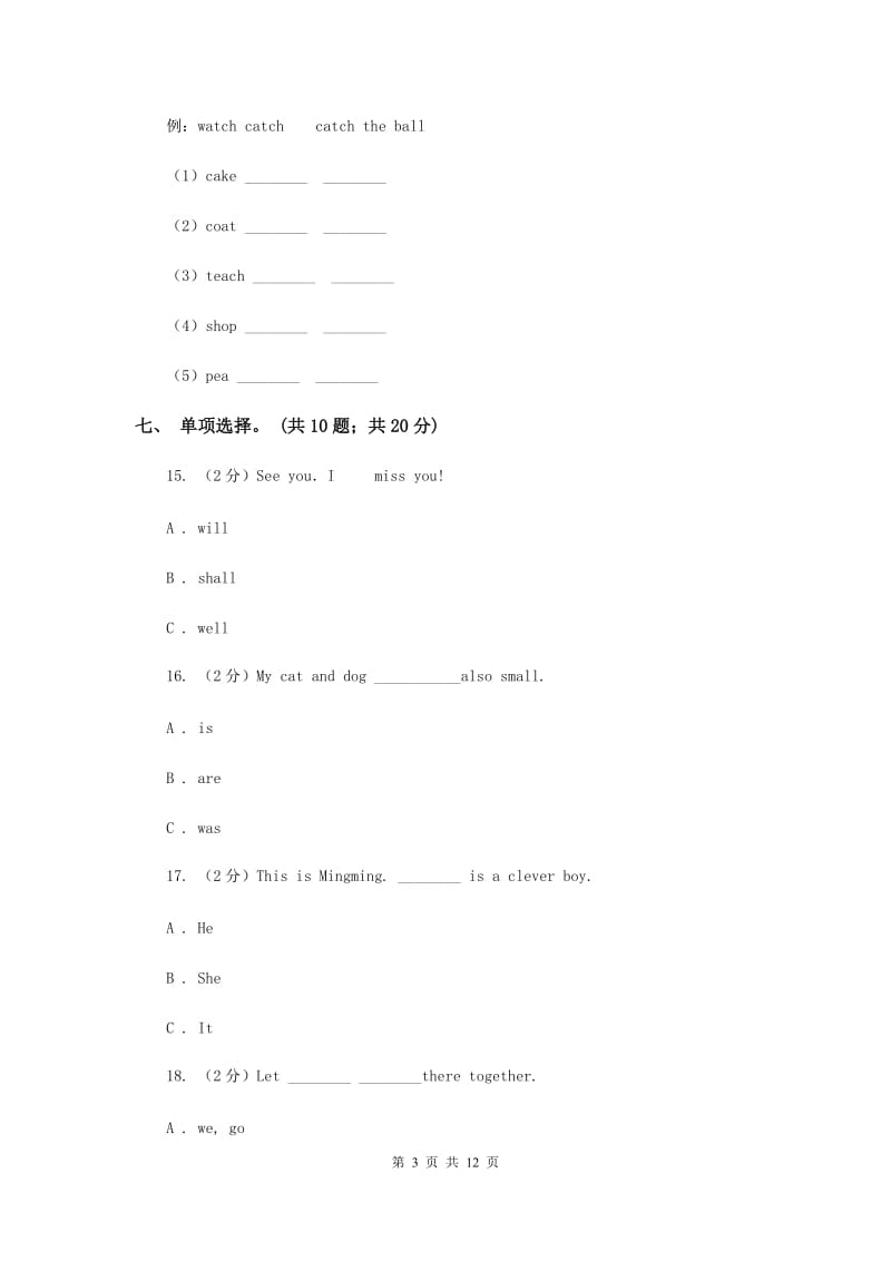 冀教版（三年级起点）小学英语四年级上册Unit 3 Lets Go! 达标测试卷.doc_第3页