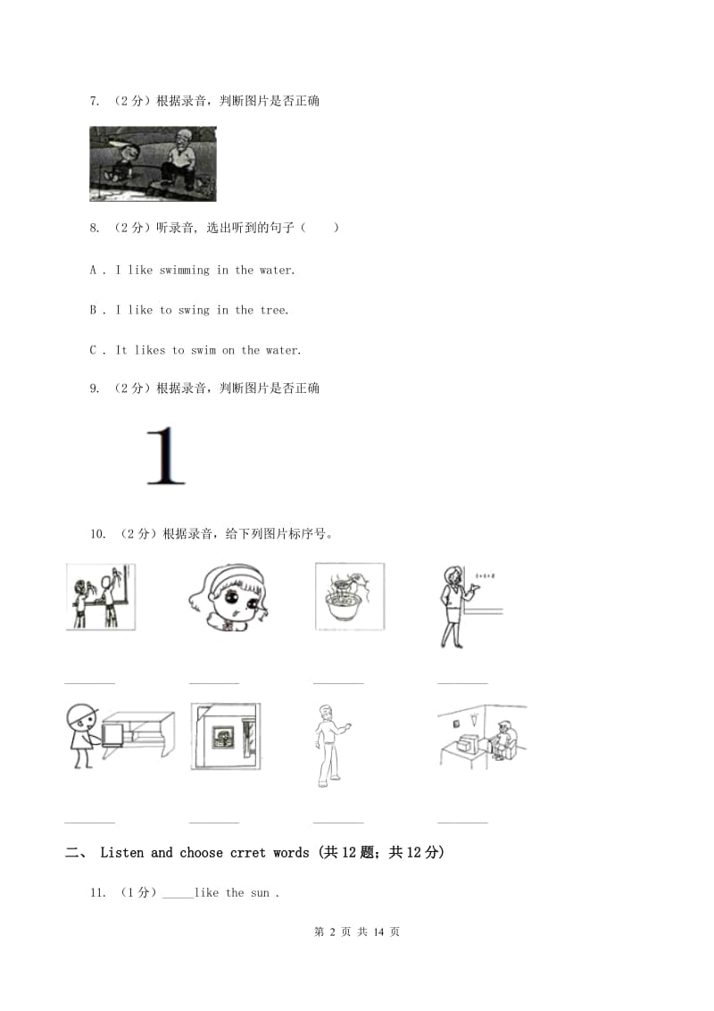 牛津译林版2019-2020学年二年级上学期英语期中考试试卷（音频暂未更新） D卷.doc_第2页