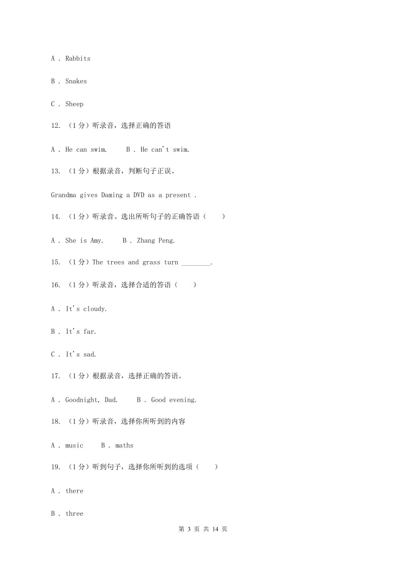 牛津译林版2019-2020学年二年级上学期英语期中考试试卷（音频暂未更新） D卷.doc_第3页