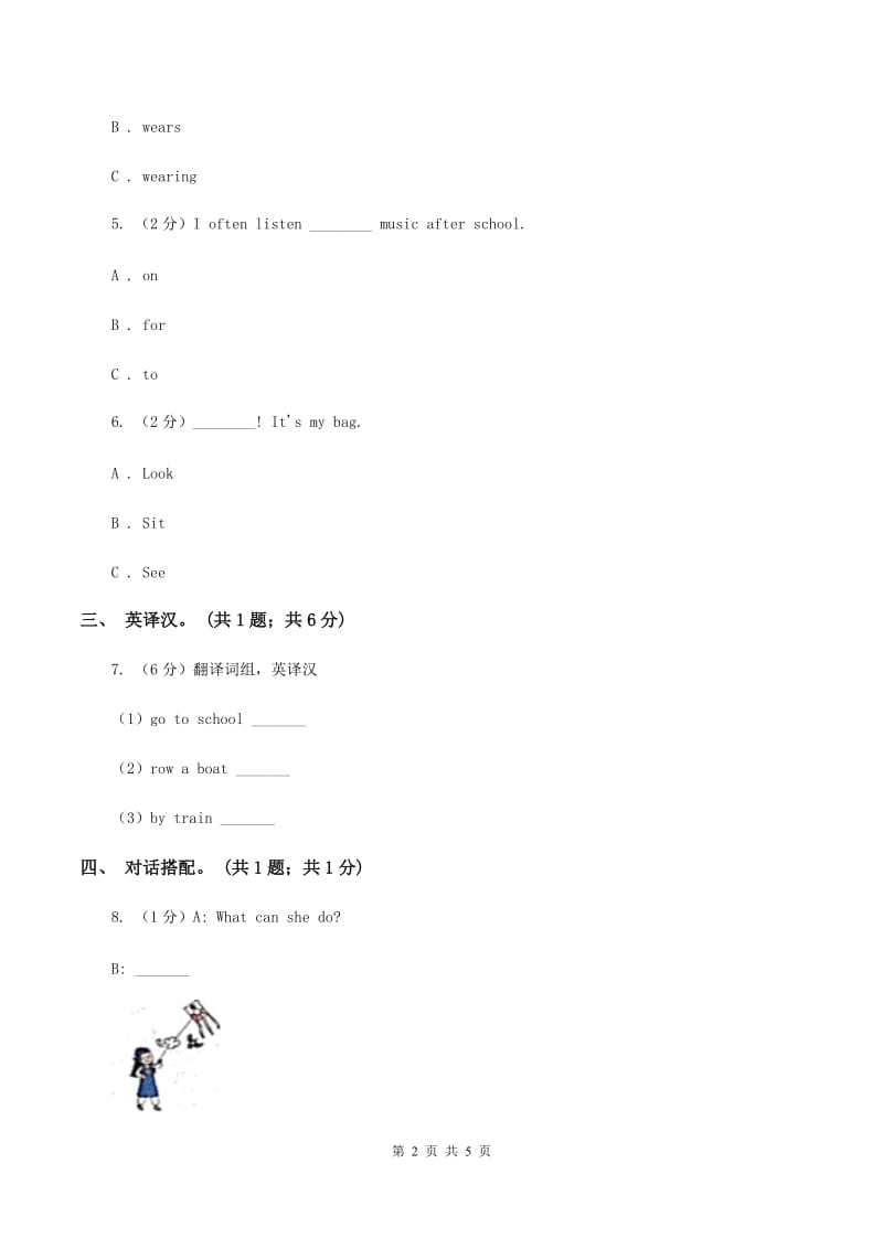 闽教版（三年级起点）小学英语六年级上册Unit 5 Part B同步练习2（II ）卷.doc_第2页