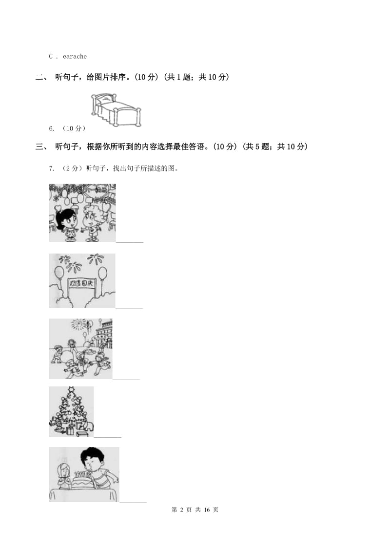 牛津上海版2019-2020学年五年级下学期英语期中考试试卷（不含听力音频）（II ）卷.doc_第2页