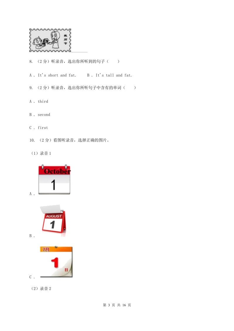 牛津上海版2019-2020学年五年级下学期英语期中考试试卷（不含听力音频）（II ）卷.doc_第3页