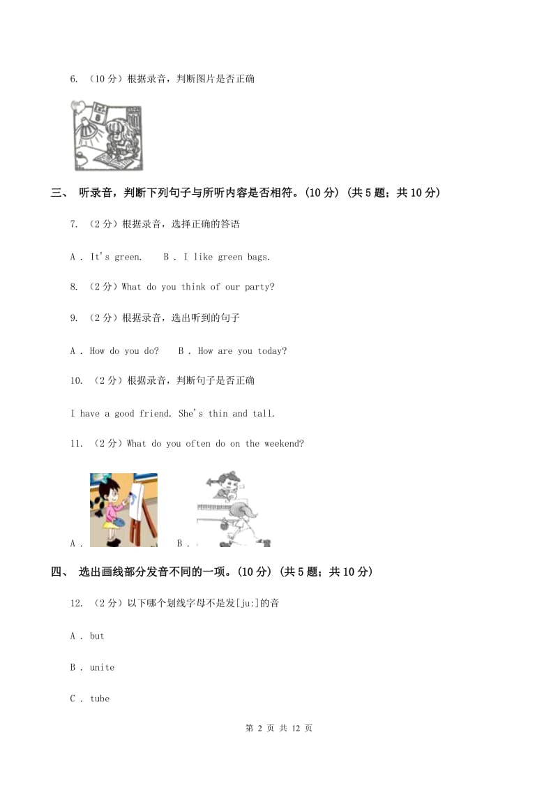 人教精通版2019-2020学年四年级上学期英语期中检测试卷.doc_第2页