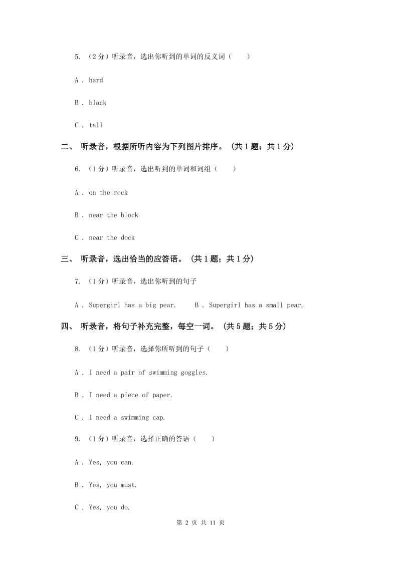 人教版（PEP）小学英语六年级下册Units3~4 阶段综合检测题 .doc_第2页