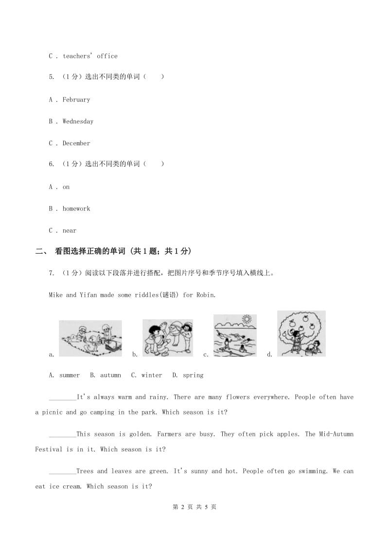 部编版2019-2020学年小学英语三年级上学期英语期末考试试卷（II ）卷.doc_第2页