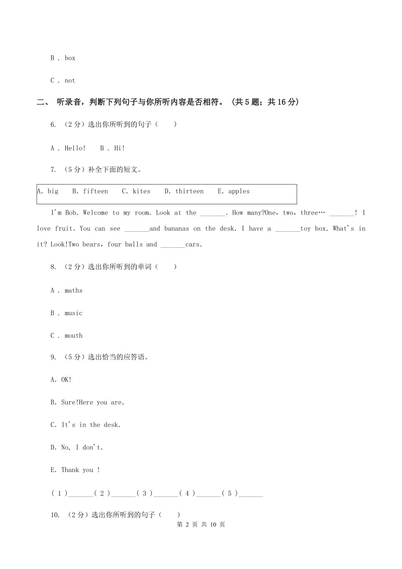 人教版小学英语三年级下册Unit 2 My family 单元检测题A卷.doc_第2页