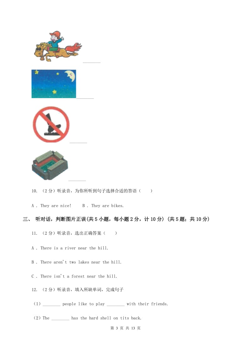 人教版2019-2020学年六年级下学期英语期中测试试卷（不含听力音频）B卷.doc_第3页