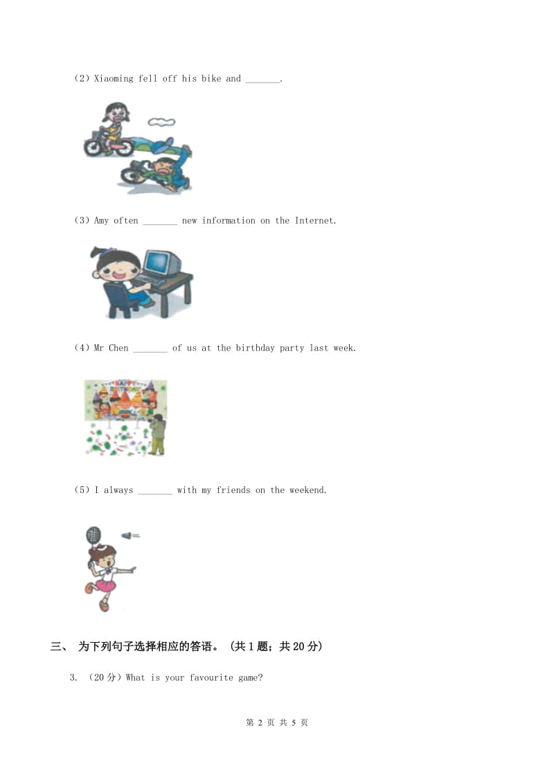 人教版（新起点）小学英语五年级下册Unit 1 Keeping healthy Lesson 1同步练习1A卷.doc_第2页