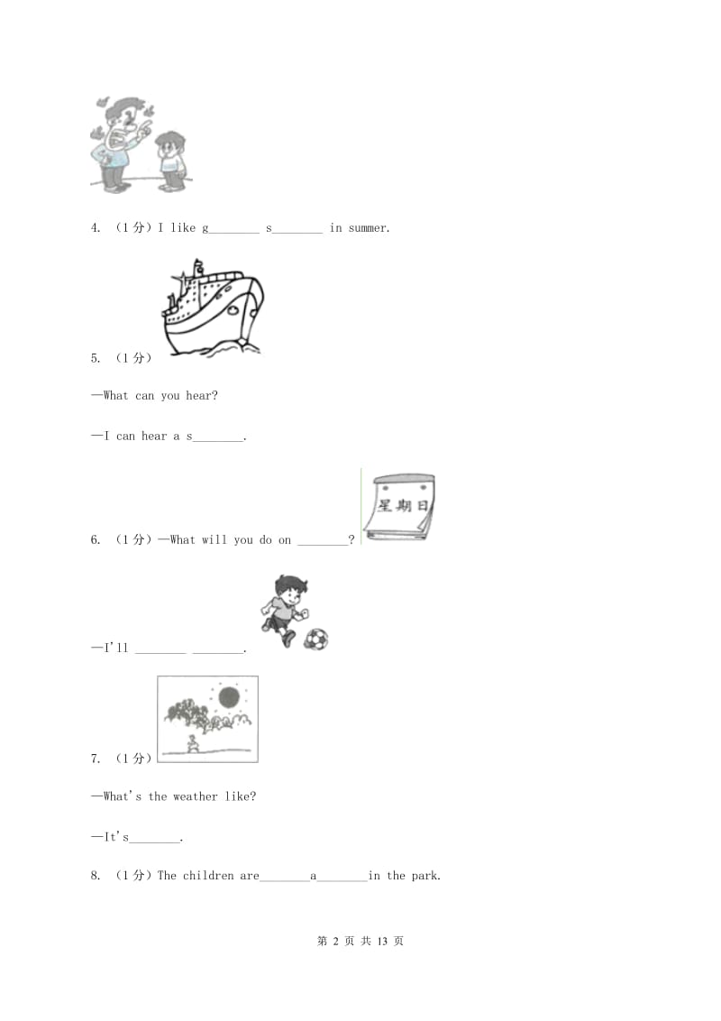 人教版（新起点）小学英语六年级下册Unit 1 Visiting Canada Lesson 2同步练习A卷.doc_第2页