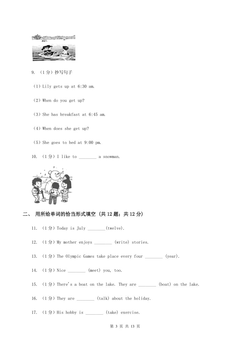 人教版（新起点）小学英语六年级下册Unit 1 Visiting Canada Lesson 2同步练习A卷.doc_第3页