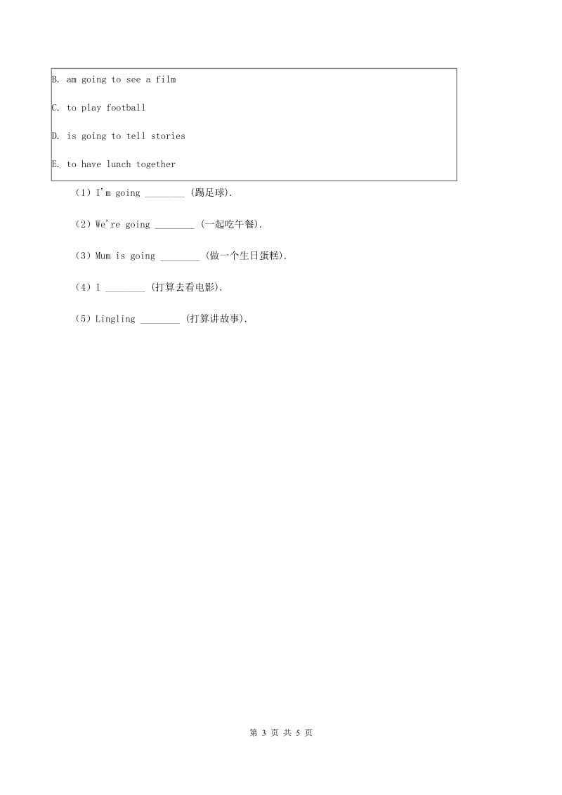 人教精通版（三起点）小学英语三年级上册Unit 3 Look at my nose. Lesson 17 同步练习1B卷.doc_第3页