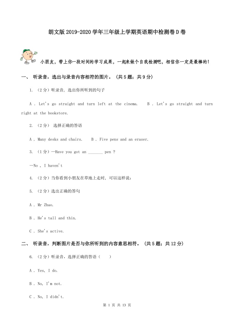 朗文版2019-2020学年三年级上学期英语期中检测卷D卷.doc_第1页