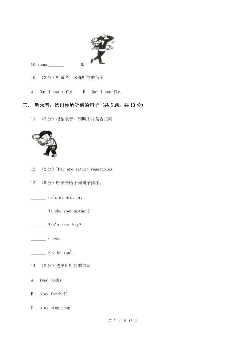 朗文版2019-2020学年三年级上学期英语期中检测卷D卷.doc_第3页