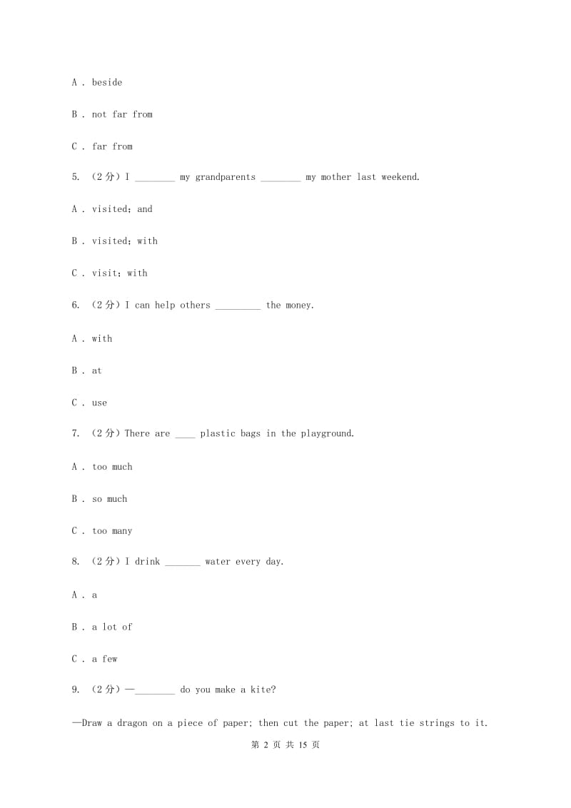 牛津译林版2020年小升初英语联考试卷A卷.doc_第2页