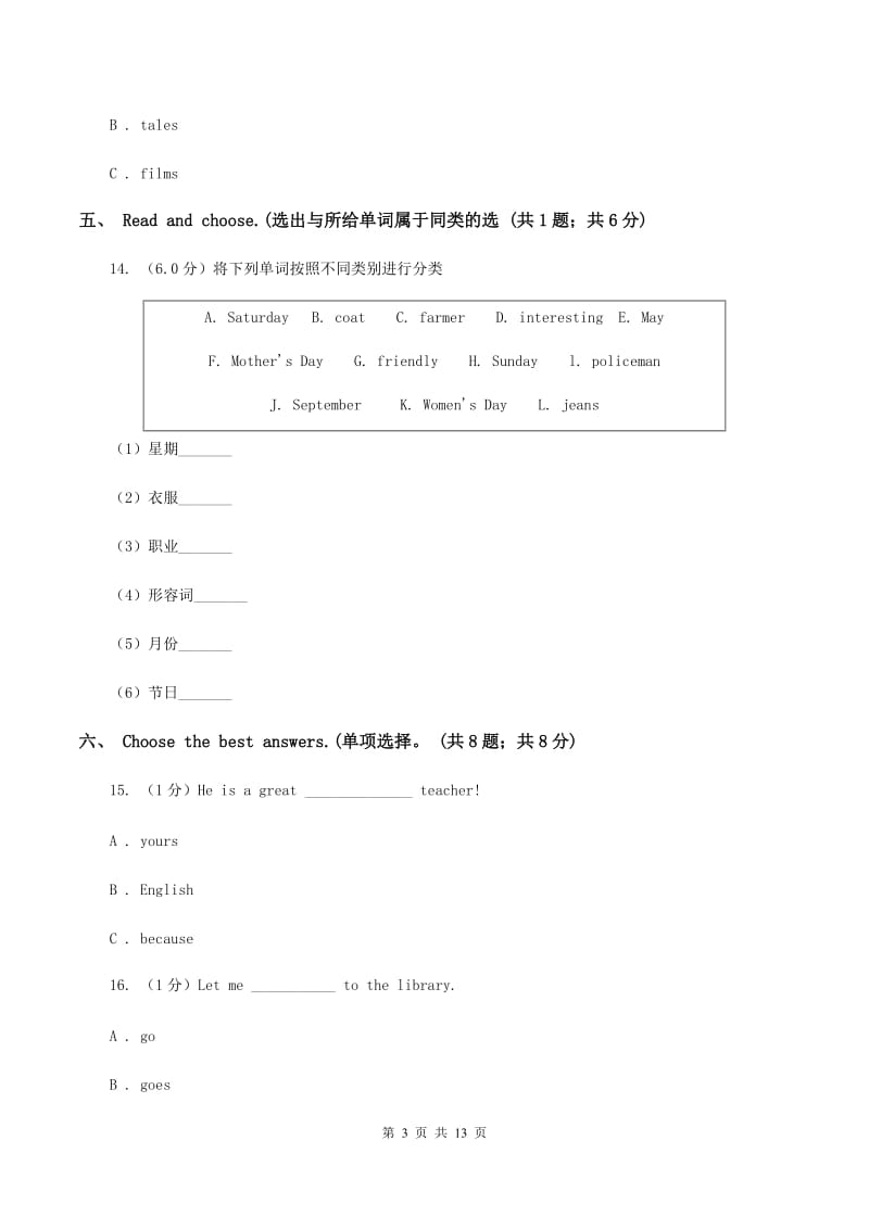 人教版(PEP)2019-2020学年五年级上学期英语期中考试试卷B卷.doc_第3页