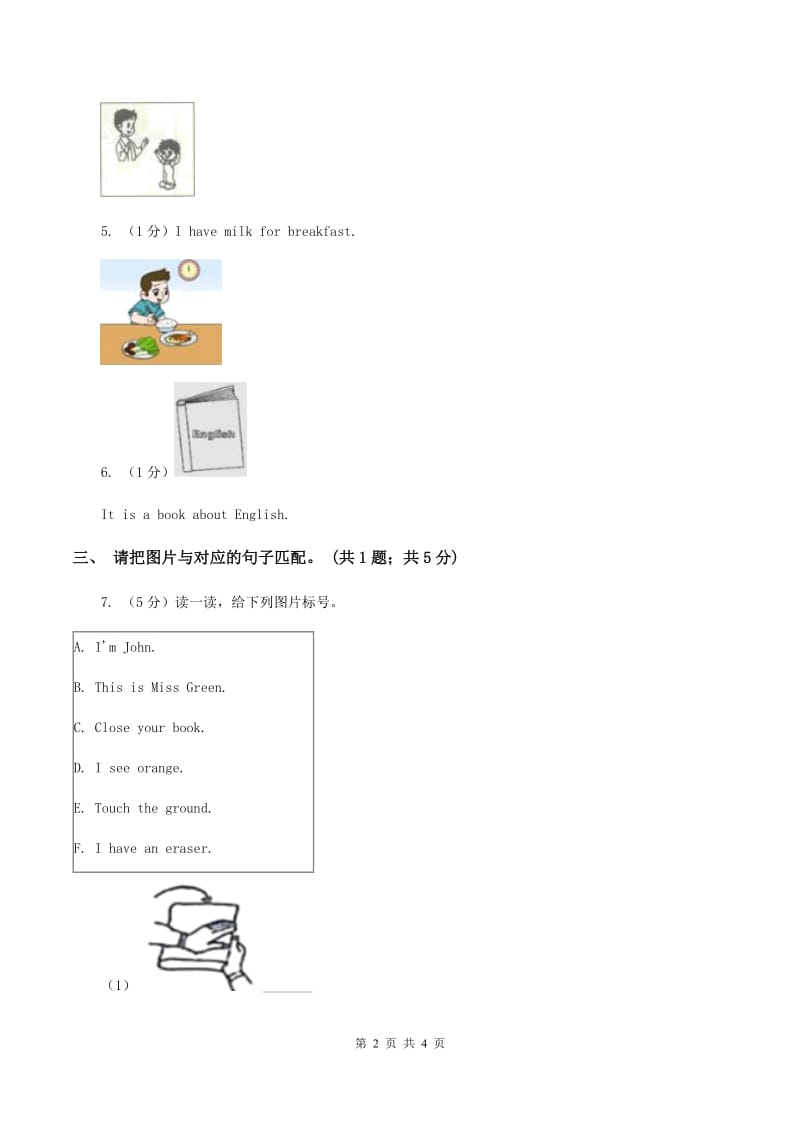 人教版(新起点)2019-2020学年二年级英语(上册)期中考试试卷B卷.doc_第2页