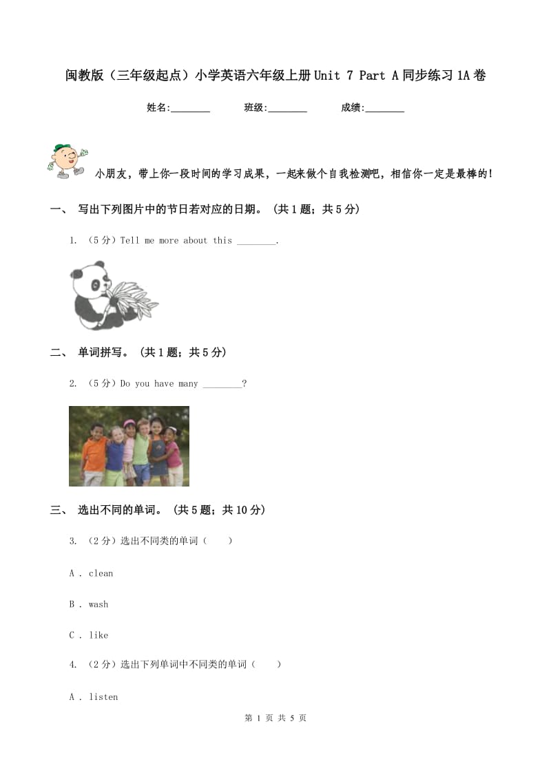 闽教版（三年级起点）小学英语六年级上册Unit 7 Part A同步练习1A卷.doc_第1页