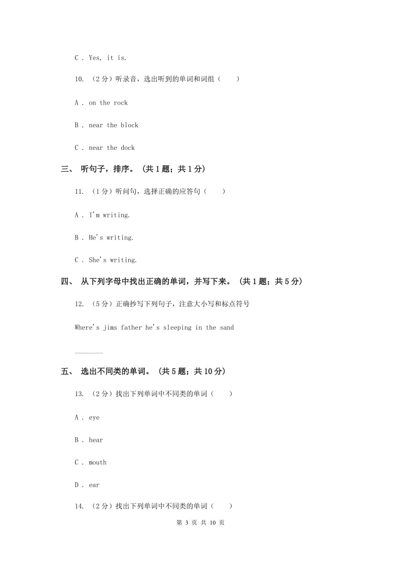 外研版（一起点）小学英语三年级上册Module 8单元测试卷 （I）卷.doc_第3页