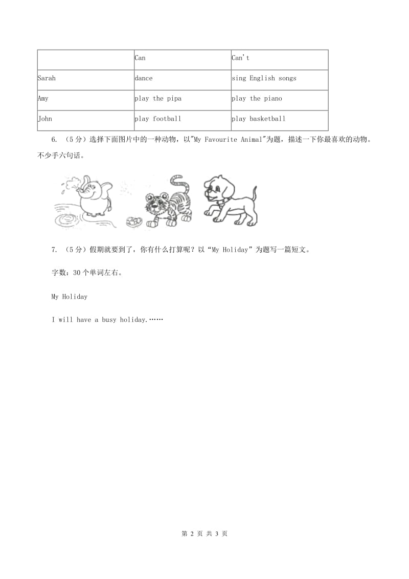 人教版(PEP)英语六年级下册期末专题复习训练（4）（I）卷.doc_第2页