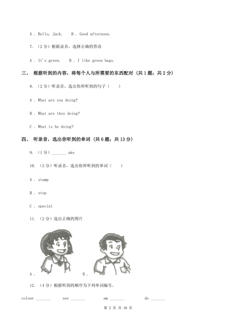 牛津上海版（试用本）2019-2020学年小学英语一年级下册Module 3 Things around us Unit 3 Clothes.doc_第2页