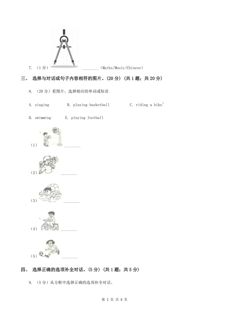 牛津上海版2019-2020学年四年级下学期英语期末考试试卷D卷 (2).doc_第2页