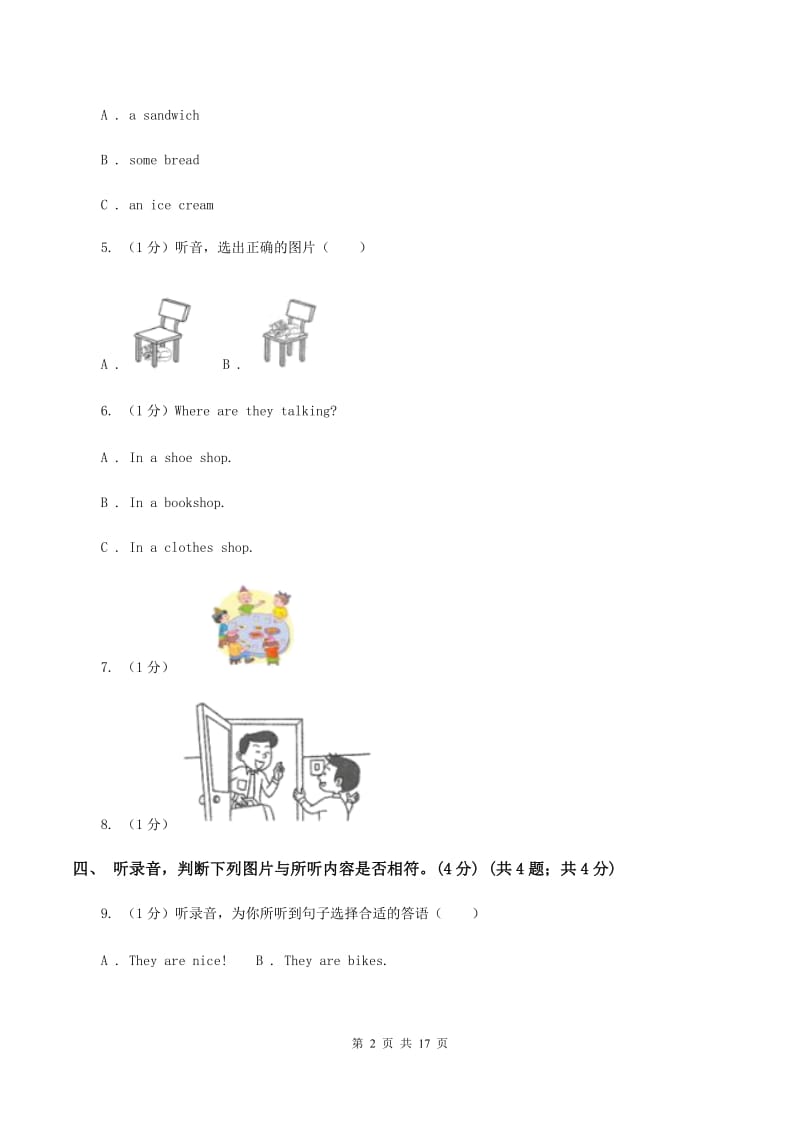牛津上海版2020年小学六年级下学期英语升学考试试卷卷 C卷.doc_第2页