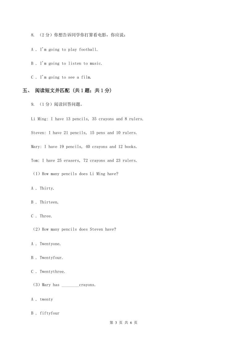 外研版（一起点）小学英语五年级上册Module 9 Unit 1 Are you sad同步练习（II ）卷.doc_第3页