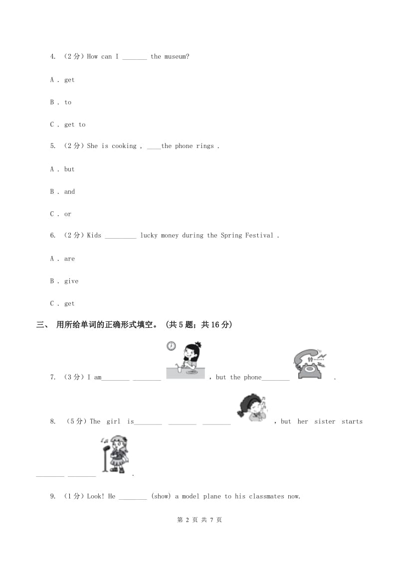 小学英语新版-牛津译林版五年级下册Unit 5 Helping our parents第二课时习题A卷.doc_第2页