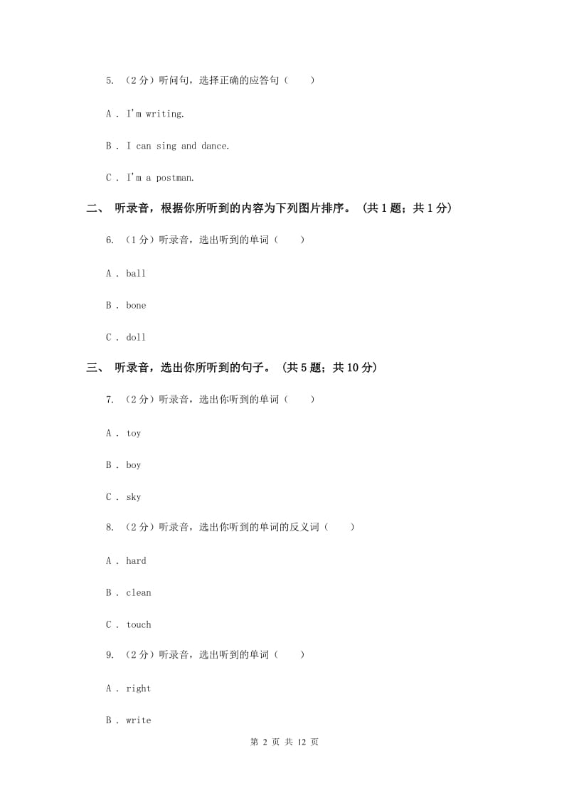 人教版（PEP）小学英语五年级下册Unit 5 同步检测题 .doc_第2页