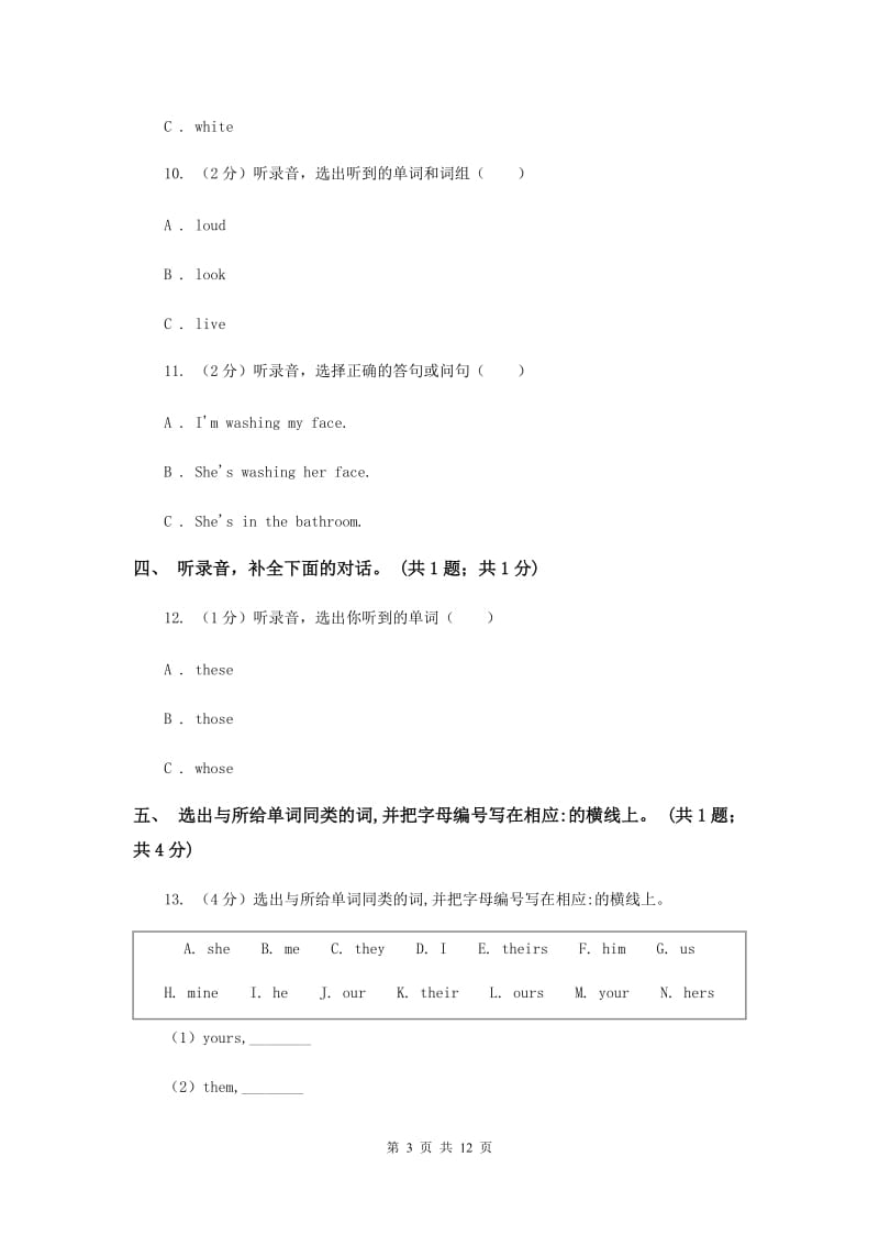 人教版（PEP）小学英语五年级下册Unit 5 同步检测题 .doc_第3页