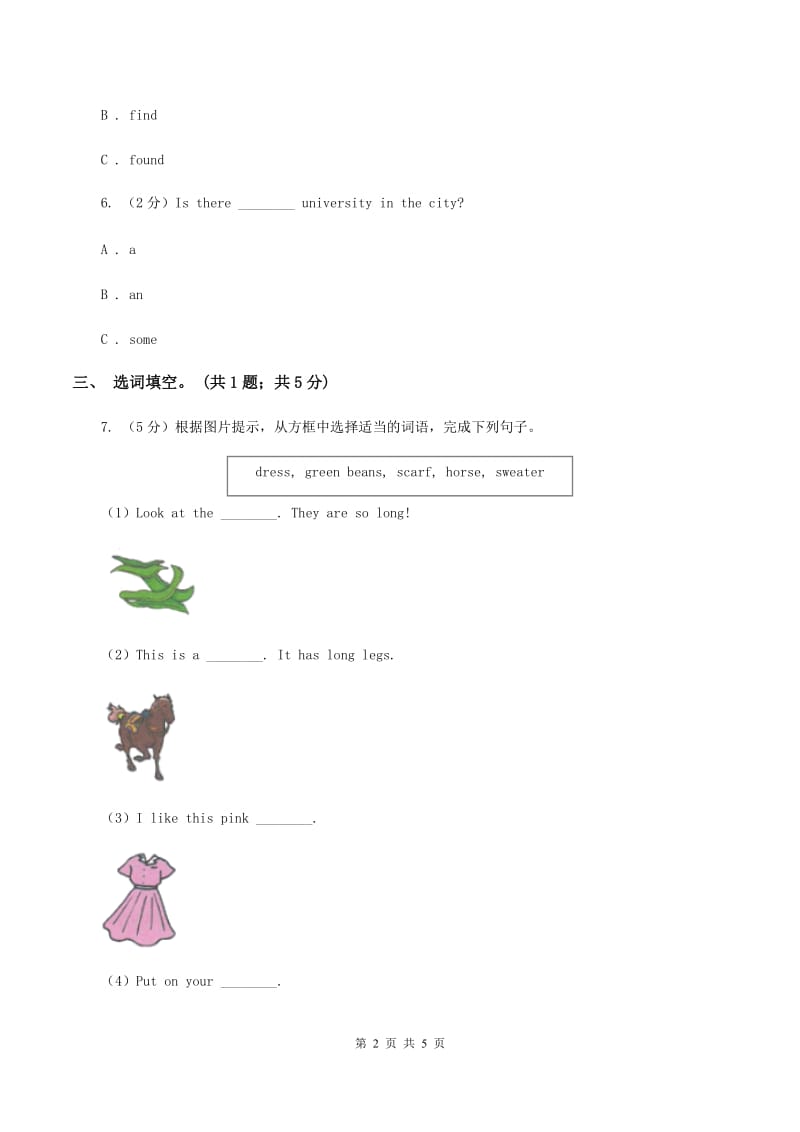 闽教版（三年级起点）小学英语六年级上册Unit 2 Part B同步练习2D卷.doc_第2页