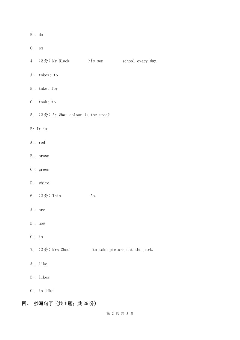 闽教版（三年级起点）小学英语四年级上册Unit 5 Part B 同步练习1A卷.doc_第2页