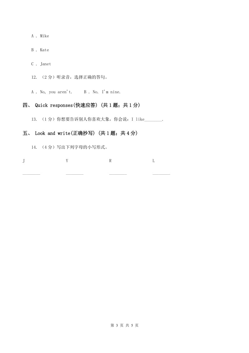 牛津上海版（试用本）2019-2020学年小学英语二年级上册Module 1 Unit 2 Im Danny Period 2C卷.doc_第3页