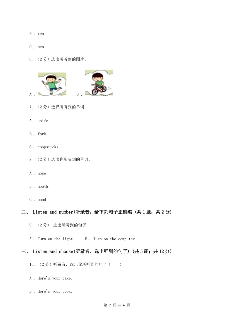 牛津上海版（试用本）2019-2020学年小学英语二年级上册Module 1 Unit 2 Im Danny Period 1（I）卷.doc_第2页