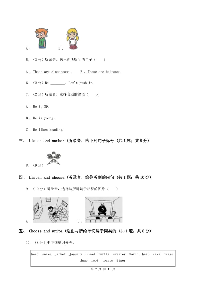 人教版2019-2020学年六年级上学期英语期中考试试卷（音频暂未更新）D卷 .doc_第2页