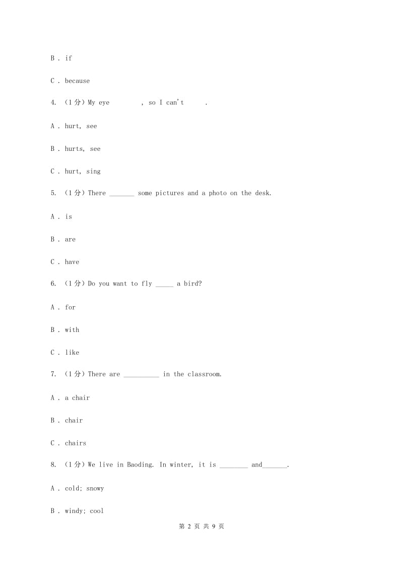 牛津上海版2019-2020学年五年级下学期英语期中测试卷（II ）卷.doc_第2页