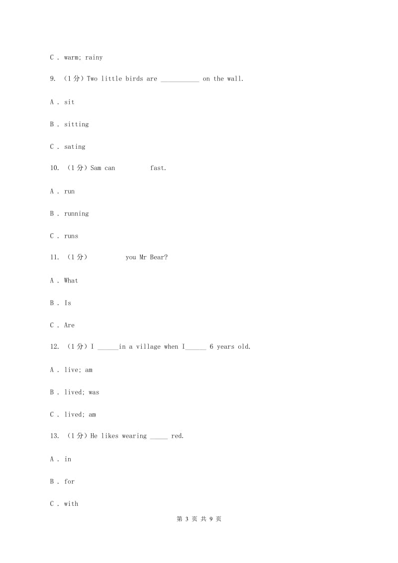 牛津上海版2019-2020学年五年级下学期英语期中测试卷（II ）卷.doc_第3页