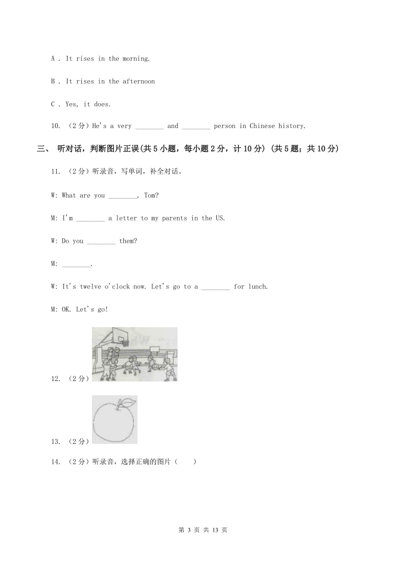 西师大版2019-2020学年六年级下学期英语期中测试试卷B卷.doc_第3页