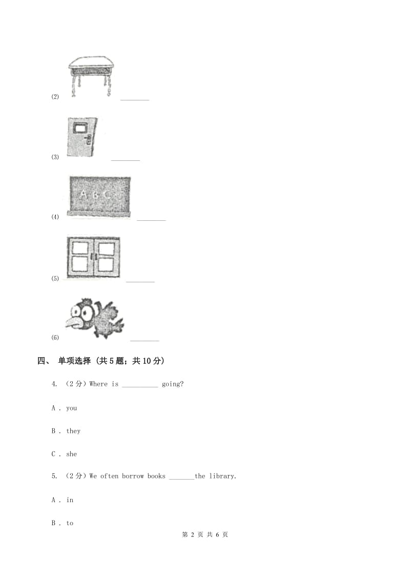 外研版（一起点）小学英语六年级上册Module 4 Unit 2 Can you tell me about Christmas_同步练习B卷.doc_第2页