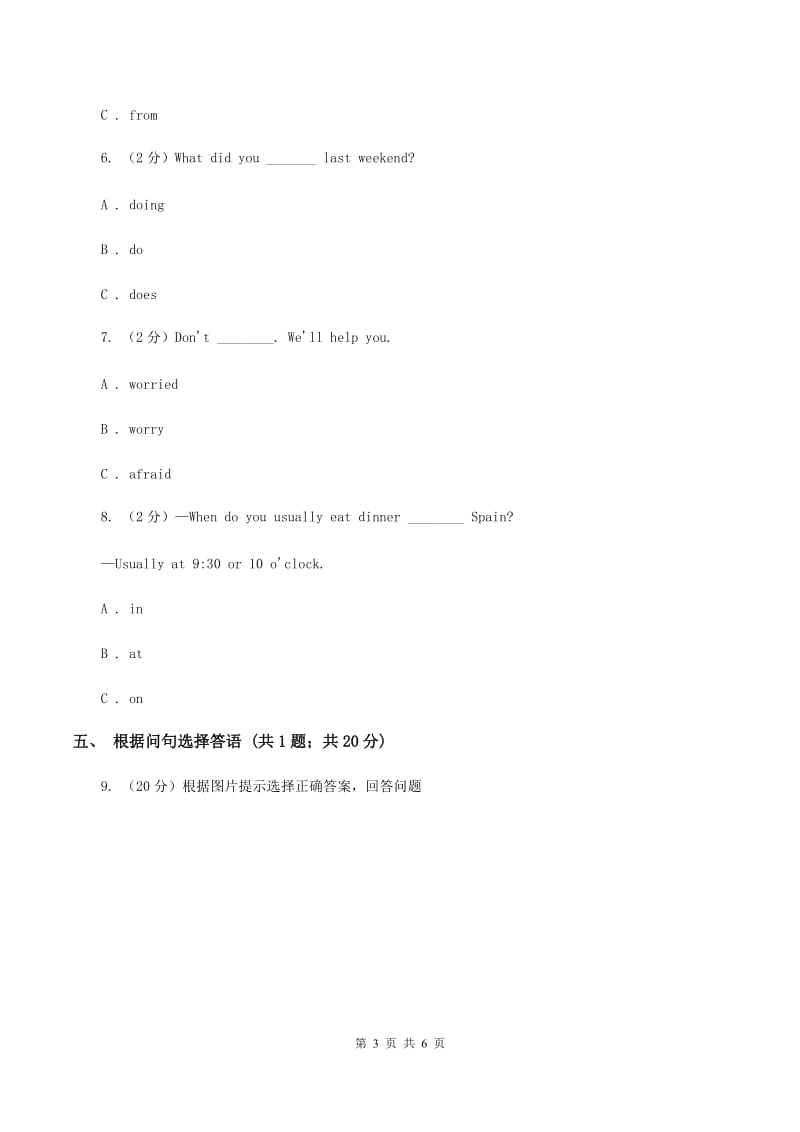 外研版（一起点）小学英语六年级上册Module 4 Unit 2 Can you tell me about Christmas_同步练习B卷.doc_第3页