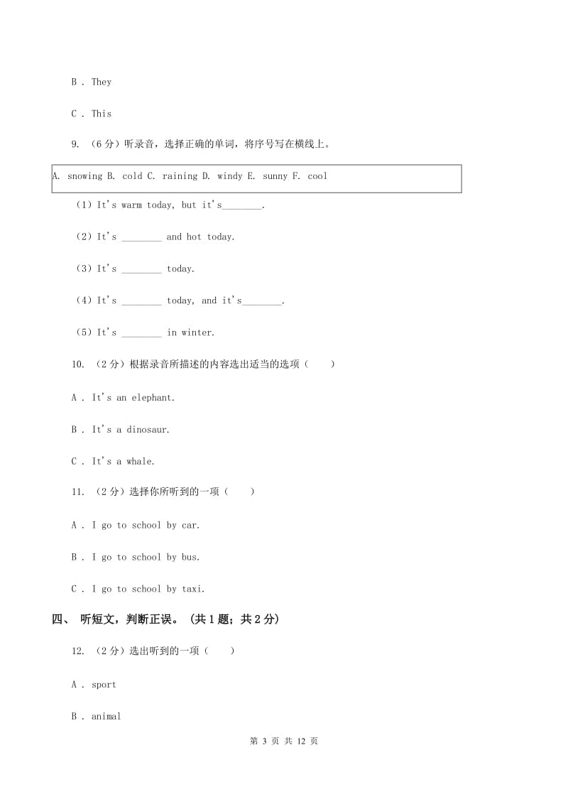 外研版（三年级起点）小学英语六年级下册期末测试卷（不含小段音频）B卷.doc_第3页