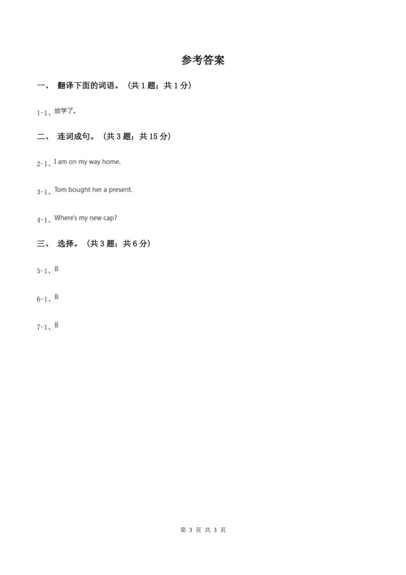 人教版（新起点）小学英语五年级下册Unit 1 Keeping healthy Lesson 3 同步练习4D卷.doc_第3页