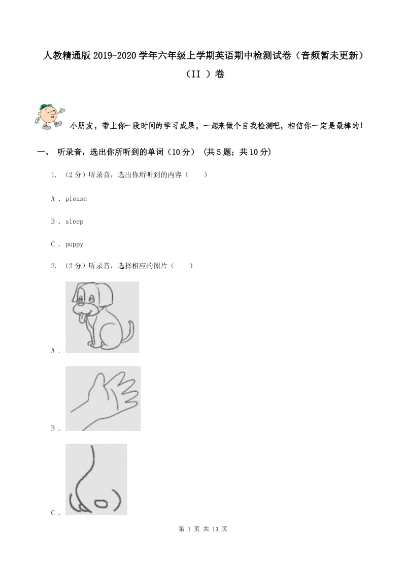 人教精通版2019-2020学年六年级上学期英语期中检测试卷（音频暂未更新）（II ）卷.doc_第1页