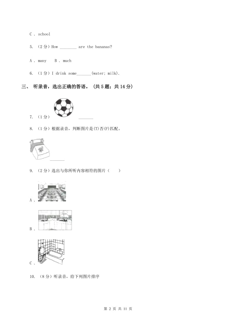 冀教版（三年级起点）小学英语六年级下册Unit 1 Lesson 6 A Famous Football Player 同步练习(含听力音频）.doc_第2页