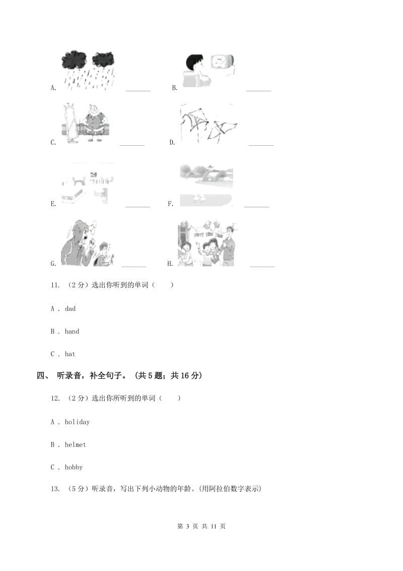 冀教版（三年级起点）小学英语六年级下册Unit 1 Lesson 6 A Famous Football Player 同步练习(含听力音频）.doc_第3页