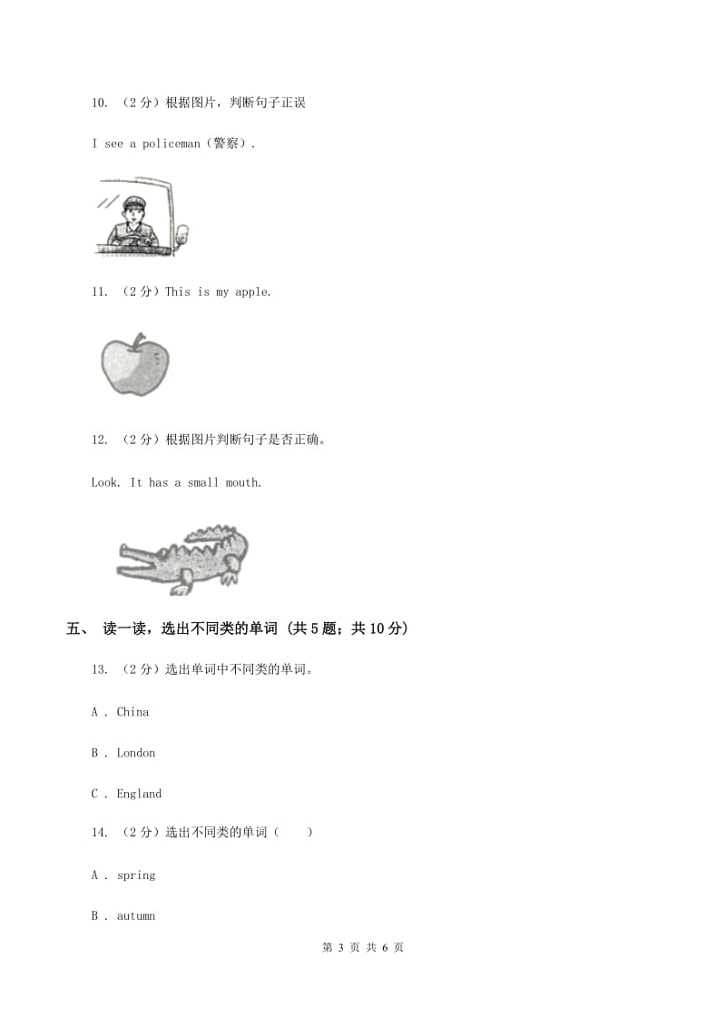 牛津上海版（试用本）2019-2020学年小学英语一年级上册Module 3 Places and activities Unit 3 In the restaurant Period 3D卷.doc_第3页