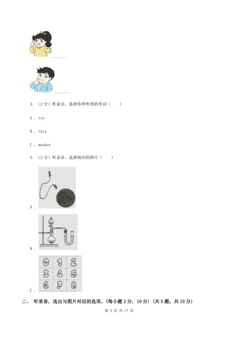 牛津译林版2019-2020学年六年级下学期英语毕业检测试卷 B卷.doc_第2页