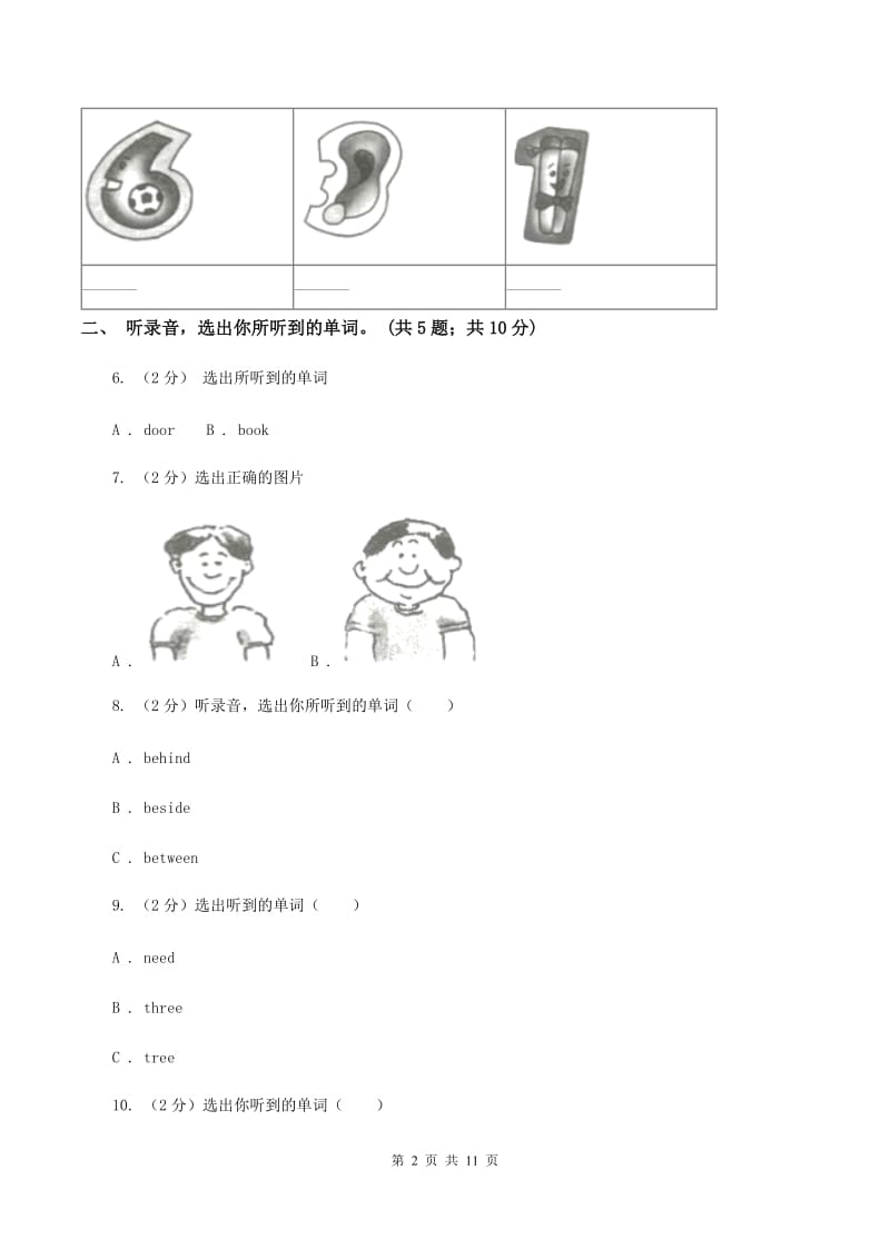 外研版（三年级起点）2019-2020学年小学英语三年级上册Module 1测试卷B卷.doc_第2页