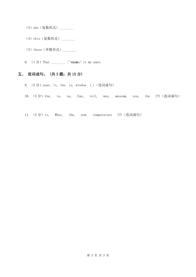 外研版（三起点）2019-2020学年小学英语四年级下册Module 3 Unit 2 On Monday Ill go swimming. 同步练习B卷.doc_第3页